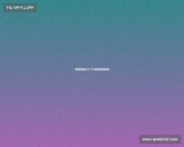 羽毛球北京赛事2019;北京市羽毛球男单冠军